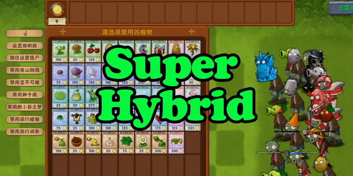 Plants-vs-Zombies-Super-Hybrid